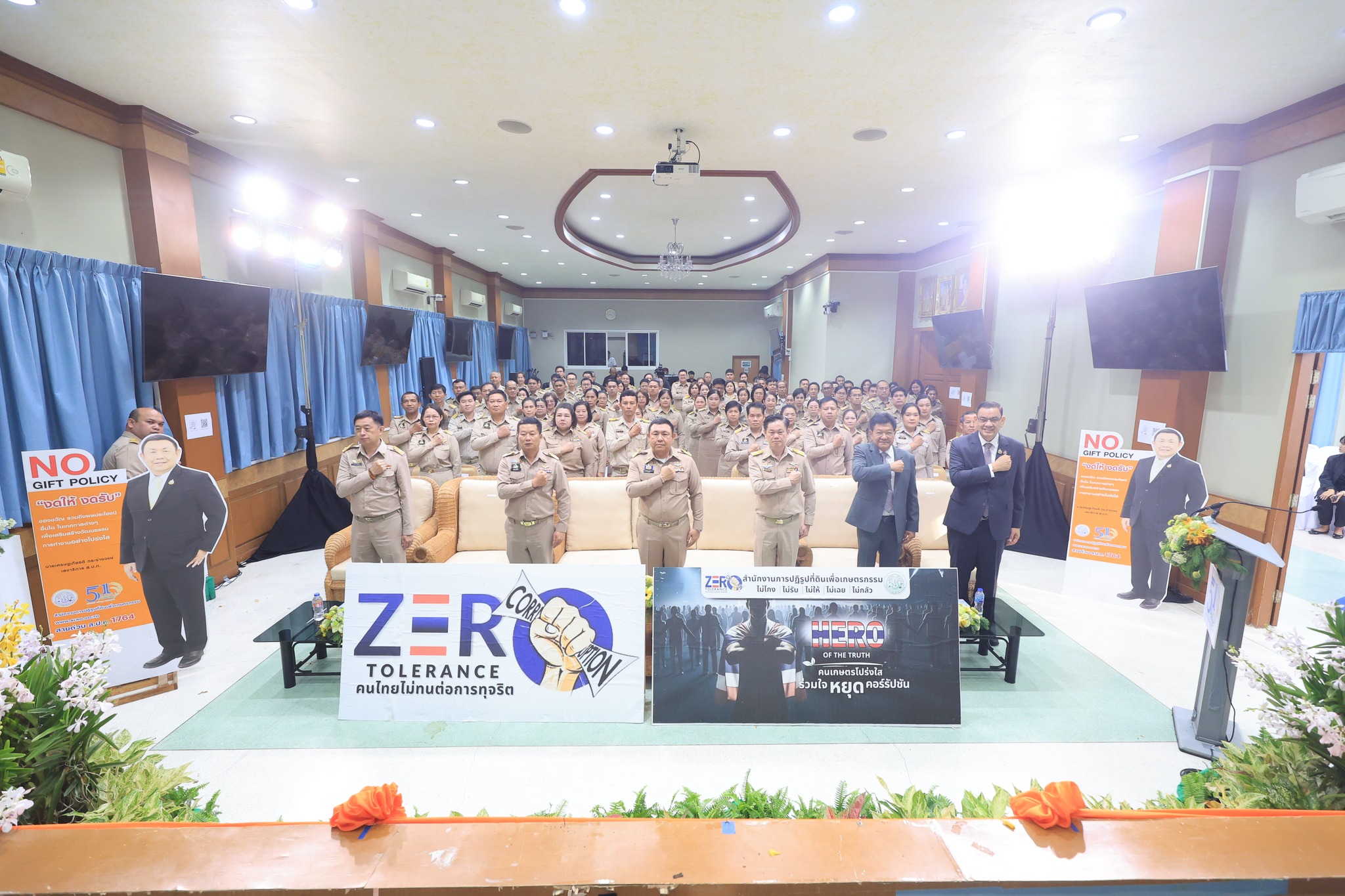 title - เลขาธิการ ส.ป.ก. นำทีมผู้บริหาร และเจ้าหน้าที่ ส.ป.ก. ประกาศเจตนารมณ์ตามนโยบาย No Gift Policy